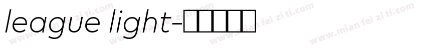 league light字体转换